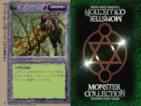 カード まとめ モンスターコレクション 稀 ★ 雷が鳴る前に シュリーカー 虹の雫の精霊 ホーリー・サークル 緑の風の王 マーブル・シーザース 死人使い ストーム・ドラゴン モーヴ モンコレ サムネイル 7
