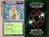 カード まとめ モンスターコレクション 稀 ★ 雷が鳴る前に シュリーカー 虹の雫の精霊 ホーリー・サークル 緑の風の王 マーブル・シーザース 死人使い ストーム・ドラゴン モーヴ モンコレ サムネイル 6