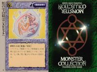 カード まとめ モンスターコレクション 稀 ★ 雷が鳴る前に シュリーカー 虹の雫の精霊 ホーリー・サークル 緑の風の王 マーブル・シーザース 死人使い ストーム・ドラゴン モーヴ モンコレ サムネイル 4