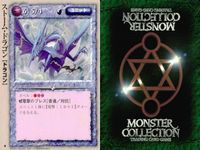 カード まとめ モンスターコレクション 稀 ★ 雷が鳴る前に シュリーカー 虹の雫の精霊 ホーリー・サークル 緑の風の王 マーブル・シーザース 死人使い ストーム・ドラゴン モーヴ モンコレ サムネイル 9