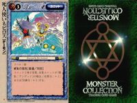 カード まとめ モンスターコレクション 稀 ★ 雷が鳴る前に シュリーカー 虹の雫の精霊 ホーリー・サークル 緑の風の王 マーブル・シーザース 死人使い ストーム・ドラゴン モーヴ モンコレ サムネイル 8
