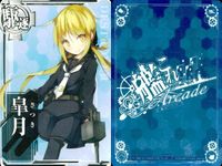 カード まとめ 艦これ アーケード 皐月 大潮 敷波 綾波 陽炎 艦隊これくしょん サムネイル 2