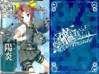 カード まとめ 艦これ アーケード 皐月 大潮 敷波 綾波 陽炎 艦隊これくしょん サムネイル 9
