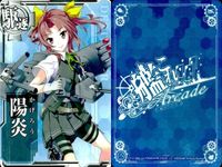 カード まとめ 艦これ アーケード 皐月 大潮 敷波 綾波 陽炎 艦隊これくしょん サムネイル 8