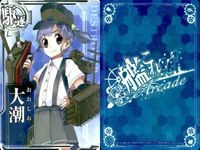 カード まとめ 艦これ アーケード 皐月 大潮 敷波 綾波 陽炎 艦隊これくしょん サムネイル 4