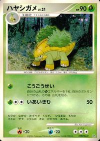 ポケモン カード まとめ 他 DP1 ミミロップ ホーホー コイル ポッタイシ ハヤシガメ ポッチャマ サムネイル 9