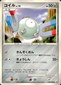 ポケモン カード まとめ 他 DP1 ミミロップ ホーホー コイル ポッタイシ ハヤシガメ ポッチャマ サムネイル 7