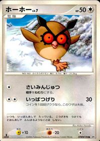 ポケモン カード まとめ 他 DP1 ミミロップ ホーホー コイル ポッタイシ ハヤシガメ ポッチャマ サムネイル 5