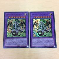 ち3-42.遊戯王まとめスーパーレア ち3-44.遊戯王まとめウルトラレア ち3-43.遊戯王まとめスーパーレア ち3-45.遊戯 サムネイル 2
