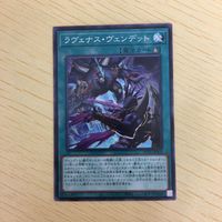 遊戯王 ノーマル カード トレーディングカード ラヴェナスヴェンデット まとめ サムネイル 3