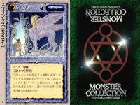 モンスターコレクション モンコレ カード 極稀 クローバー まとめ 星に願うもの 【エンジェル】 スフィンクス【モンスター】 クリオ・スフィンクス 【モンスター】 クリオ・スフィンクス 【モンスター】 来の女神スルド【ノルン】 サムネイル 3