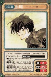 GanGan Versus Card C-1311 SP Japanese Anime サムネイル 1