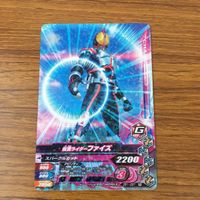 カード トレカ まとめ ガンバライジング セイバー サーベラ ゼロワン ファイズ 最光 43 サムネイル 7