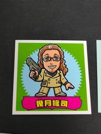 ペルソナ3 スーパーP3シール 映画 入場者特典アトラス 天田 コロマル タカヤ 望月綾時 山岸風花 岳羽ゆかり サムネイル 7