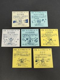 ペルソナ3 スーパーP3シール 映画 入場者特典アトラス 天田 コロマル タカヤ 望月綾時 山岸風花 岳羽ゆかり サムネイル 9