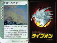 ライブバトルカード VR まとめ ライブオン カード LIVE ON カイソクファルコン サザン・タイフーン マザードラゴン オンソクファルコン キラ サムネイル 3