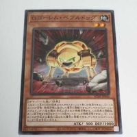 遊戯王 カード トレーディングカード Ｇゴーレム・ペブルドッグ ノーマル まとめ AC02-JP041 Ｇゴーレムペブルドッグ サムネイル 3