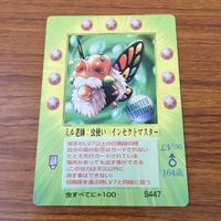 カード トレカ まとめ 大貝獣物語 ミラクル オブ ザ ゾーン moz 忍法 影弓 ミル老師 虫使い 大地の養分 魚の精霊石 13 サムネイル 5