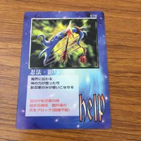 カード トレカ まとめ 大貝獣物語 ミラクル オブ ザ ゾーン moz 忍法 影弓 ミル老師 虫使い 大地の養分 魚の精霊石 13 サムネイル 3