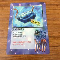 カード トレカ まとめ 大貝獣物語 ミラクル オブ ザ ゾーン moz 忍法 影弓 ミル老師 虫使い 大地の養分 魚の精霊石 13 サムネイル 9