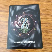 カード トレカ まとめ 大貝獣物語 ミラクル オブ ザ ゾーン moz 忍法 影弓 ミル老師 虫使い 大地の養分 魚の精霊石 13 サムネイル 4