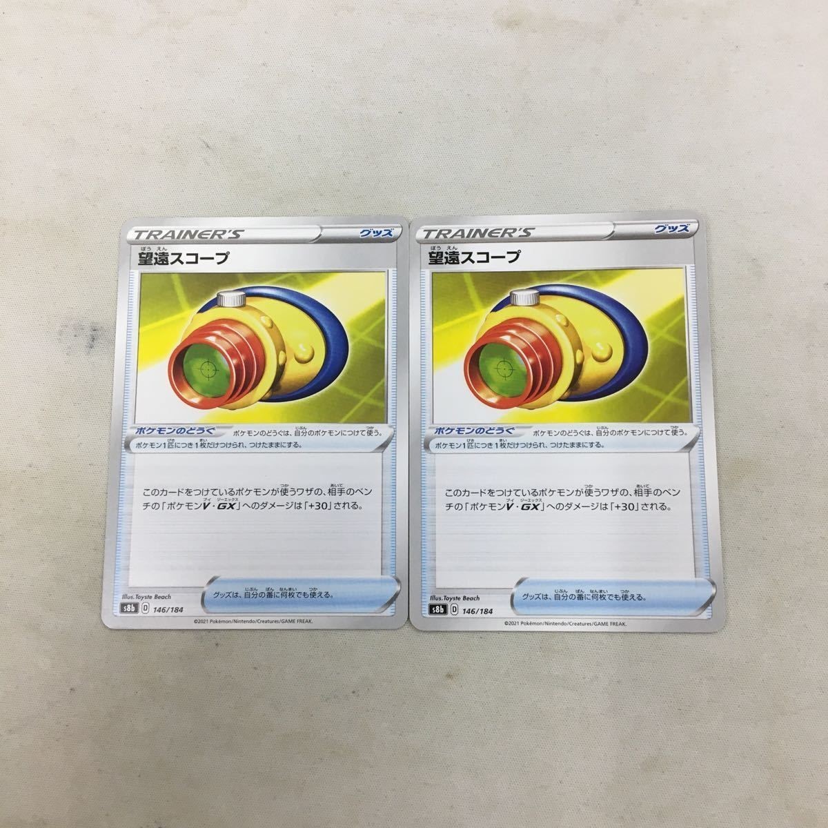 ポケモンカード 新裏面 2枚 望遠スコープ 108