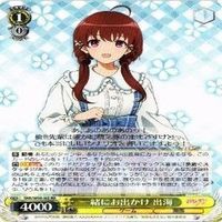 一緒にお出かけ 美智留 4枚 RR ヴァイスシュヴァルツ 冴えない彼女の育てかた カード まとめ サムネイル 5