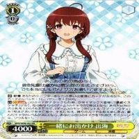 一緒にお出かけ 美智留 4枚 RR ヴァイスシュヴァルツ 冴えない彼女の育てかた カード まとめ サムネイル 3