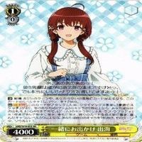 一緒にお出かけ 美智留 4枚 RR ヴァイスシュヴァルツ 冴えない彼女の育てかた カード まとめ サムネイル 4