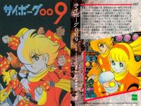 カード まとめ 石ノ森章太郎 萬画コレクションカード サイボーグ009 スカルマン 仮面ライダー 007 011 012 013 014 017 019 021 EPOCH エポック サムネイル 2