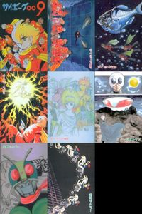 カード まとめ 石ノ森章太郎 萬画コレクションカード サイボーグ009 スカルマン 仮面ライダー 007 011 012 013 014 017 019 021 EPOCH エポック