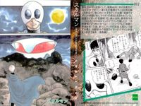 カード まとめ 石ノ森章太郎 萬画コレクションカード サイボーグ009 スカルマン 仮面ライダー 007 011 012 013 014 017 019 021 EPOCH エポック サムネイル 7