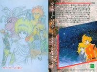 カード まとめ 石ノ森章太郎 萬画コレクションカード サイボーグ009 スカルマン 仮面ライダー 007 011 012 013 014 017 019 021 EPOCH エポック サムネイル 6