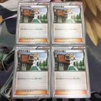 ポケモンカード 新裏面 まとめ 4枚 トレーナーカード サポート アララギ博士 35 サムネイル 1