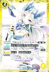 バトルスピリッツ SD35-X01 他 BS54-057 卯の十二神皇ミストラル・ビット 大空の剣士ジャスティ・イーグル サムネイル 4