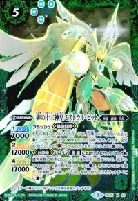 バトルスピリッツ SD35-X01 他 BS54-057 卯の十二神皇ミストラル・ビット 大空の剣士ジャスティ・イーグル サムネイル 2
