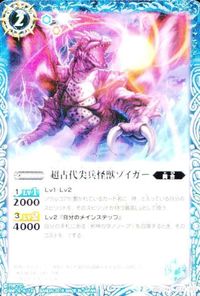 バトルスピリッツ SD35-X01 他 BS54-057 卯の十二神皇ミストラル・ビット 大空の剣士ジャスティ・イーグル サムネイル 3