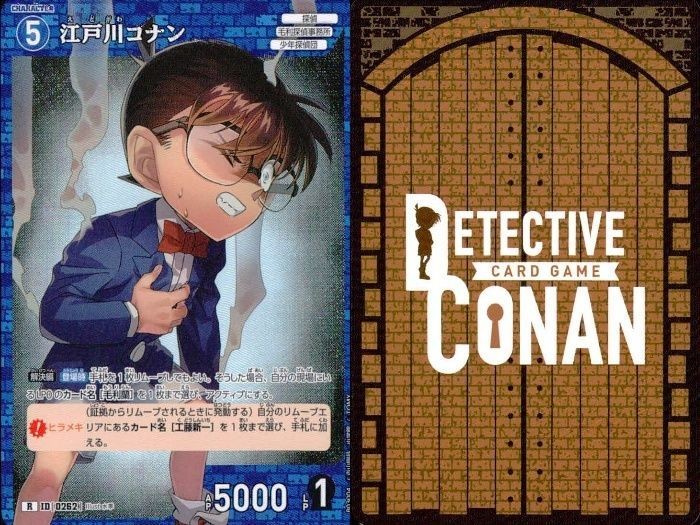 名探偵 コナン カード まとめ 工藤 新一 江戸川 コナン R キラ レア 0263 0262 262 263 ap28 o19-1