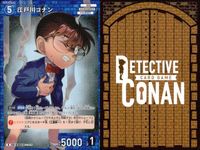 名探偵 コナン カード まとめ 工藤 新一 江戸川 コナン R キラ レア 0263 0262 262 263 ap28 o19-1 サムネイル 1