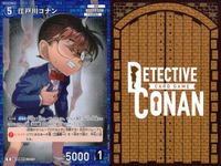 名探偵 コナン カード まとめ 工藤 新一 江戸川 コナン R キラ レア 0263 0262 262 263 ap28 o19-1 サムネイル 2