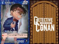 名探偵 コナン カード まとめ 工藤 新一 江戸川 コナン R キラ レア 0263 0262 262 263 ap28 o19-1 サムネイル 3