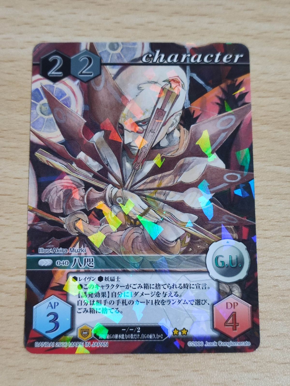 .hack ドットハック ブラックローズ カード 八咫