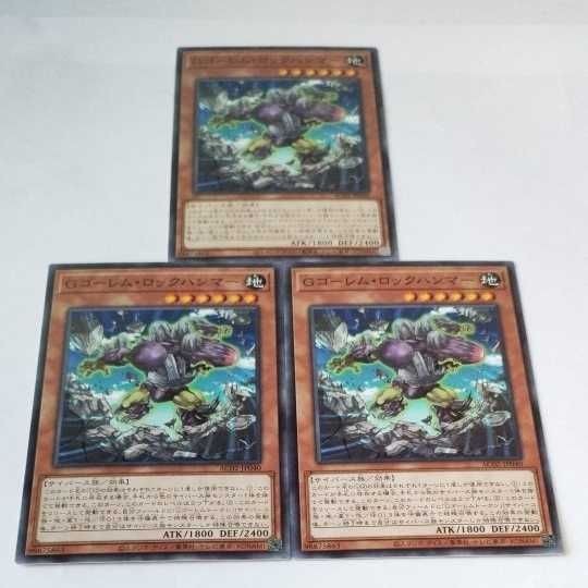 遊戯王 カード トレーディングカード Gゴーレム・ロックハンマー ノーマル まとめ AC02-JP040