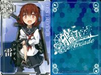 カード まとめ 艦これ アーケード 由良 川内 足柄 雷 雷 雷 白露 白露 白露 艦隊これくしょん サムネイル 6