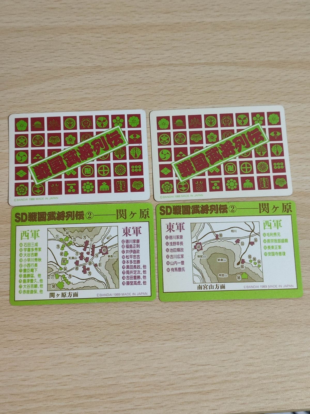戦国武将列伝 カード 豊臣秀吉 武田信玄 上杉景勝 石田三成 1224 2 4 48 44