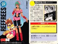 カード 幽遊白書 カードダス 樹里＆小兎 105 これからは私たち2人が試合を進めるわよ! バンダイ バンプレスト 1993 サムネイル 2