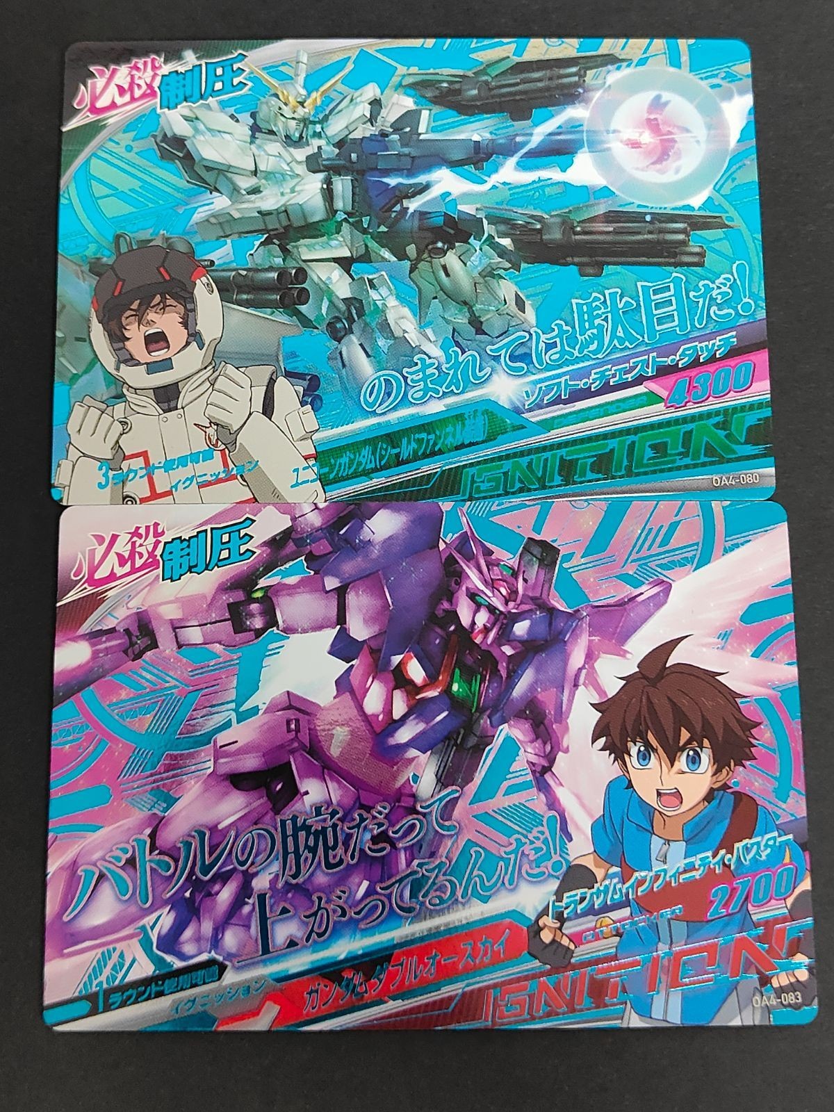 ガンダム トライエイジ カード OA4-083 ガンダムダブルオースカイ CPレア パイロットカード OA4-080 ユニコーンガンダム イグニッション