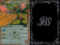 カード バトルスピリッツ まとめ X 聖龍機トライニック・タウラス BS10-X03 千剣機士バルムンク・ドラグーン BS13-X02 超星覇龍ヤマトヴルム・ノヴァ BS11-X01 バトスピ サムネイル 4