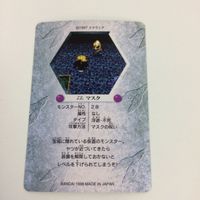 チョコボの不思議なダンジョン コレクション カード まとめ 22 73 76 78 79 80 マスク パオ ヘビーモス インプ スティールバット 19 サムネイル 8