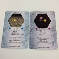 チョコボの不思議なダンジョン コレクション カード まとめ 22 73 76 78 79 80 マスク パオ ヘビーモス インプ スティールバット 19 サムネイル 4